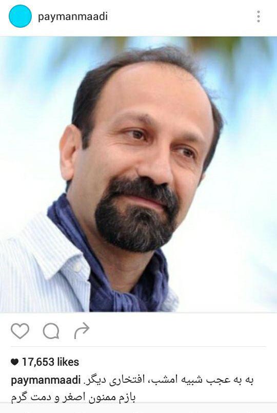 واکنش اینستاگرامی بازیگران به موفقیت سینمای ایران در کن (تصاویر)