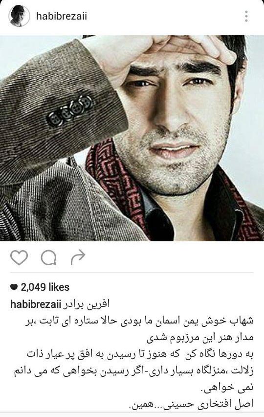 واکنش اینستاگرامی بازیگران به موفقیت سینمای ایران در کن (تصاویر)