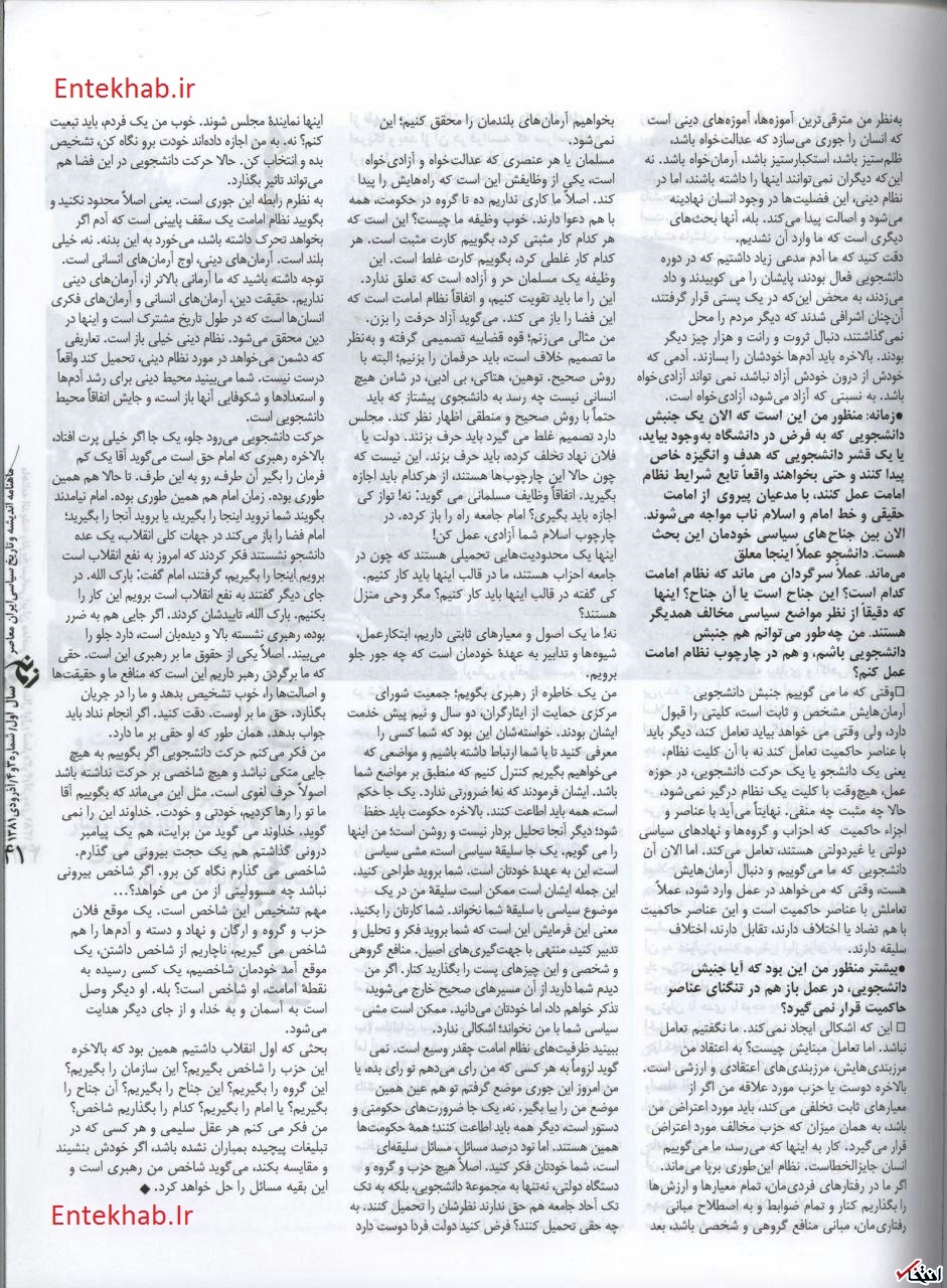 ظهور نوفرقانيسم در حلقه یاران احمدی نژاد / احمدينژاد در سال 81 چه گفته بود؟+سند ظهور نوفرقانيسم در حلقه یاران احمدی نژاد / احمدينژاد در سال 81 چه گفته بود؟+سند