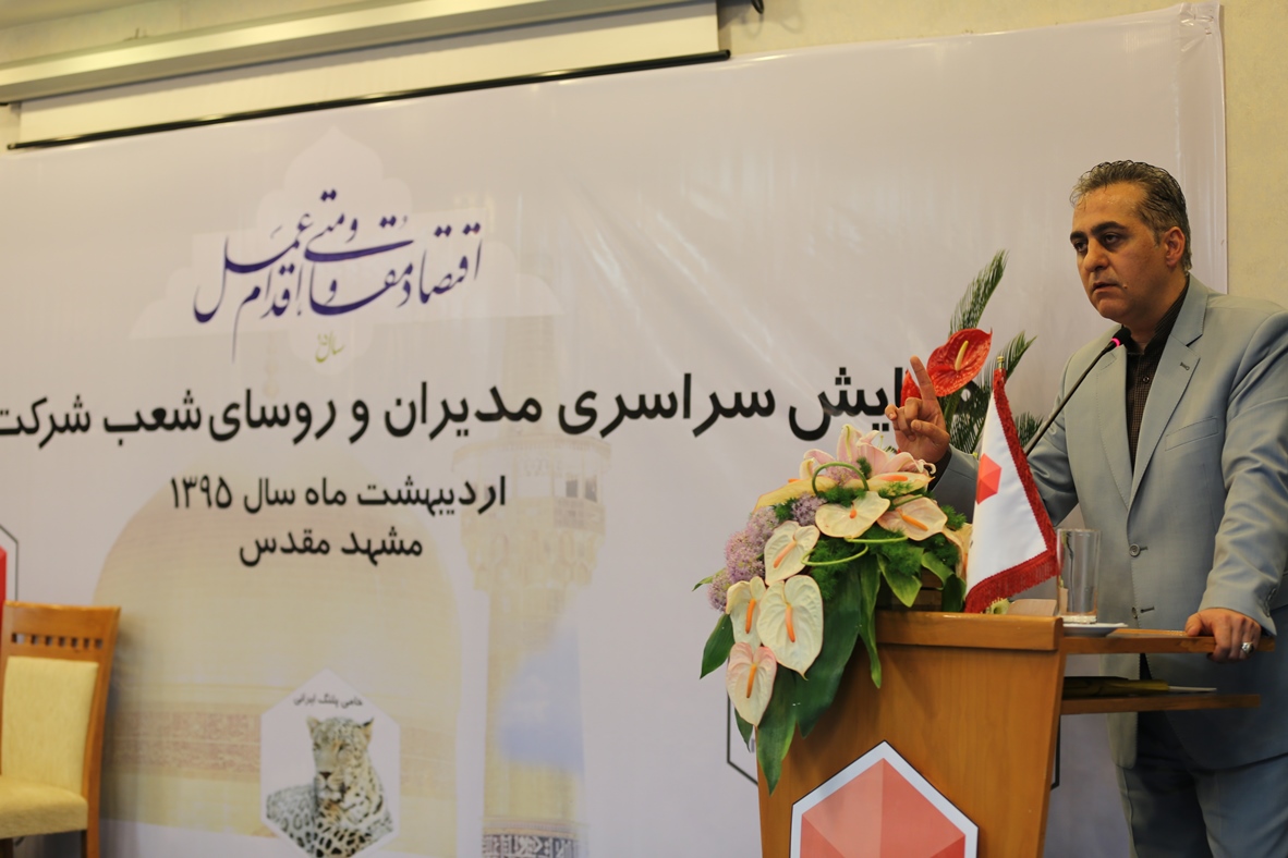 نخستین گردهمایی شرکت بیمه «ما» در سال 95 نخستین گردهمایی شرکت بیمه «ما» در سال 95