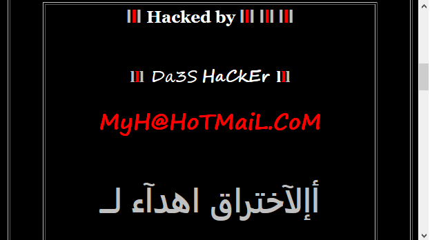 اعلان جنگ سایبری عربستان علیه ایران با هک سایت مرکز آمار؟