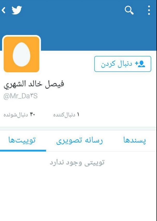 اعلان جنگ سایبری عربستان علیه ایران با هک سایت مرکز آمار؟