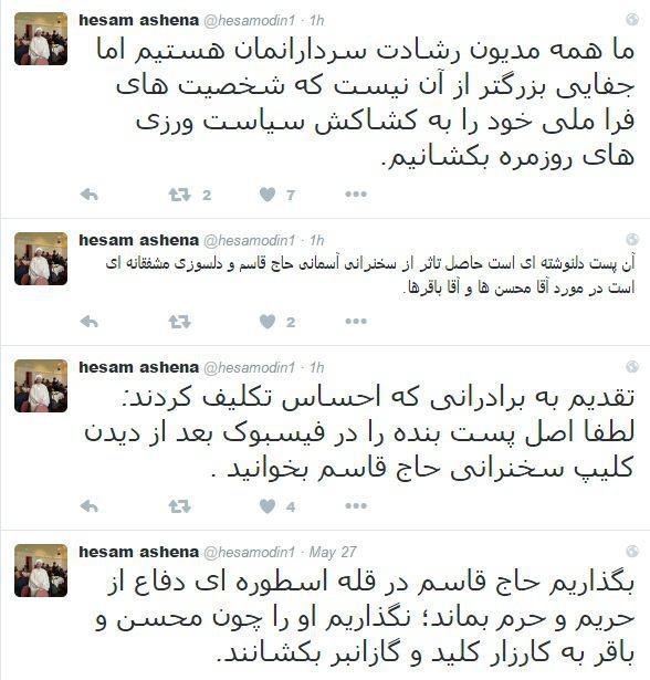 پاسخ «آشنا» به حمله گازنبری مشاوران «قالیباف» و «رضایی»