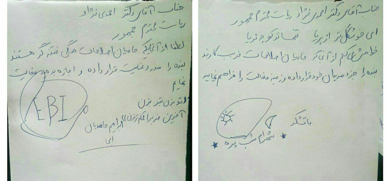 هدف احمدی‎نژادی‌ها از بازی سیاسی با مرگ «حبیب»چیست؟