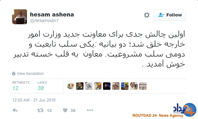 واکنش تلویحی آشنا به بیانیه سردار سلیمانی (تصویر)