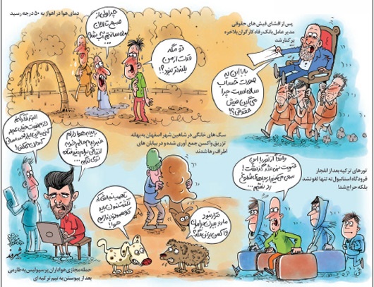 از برکناری تا قرارداد طارمی! (کاریکاتور)