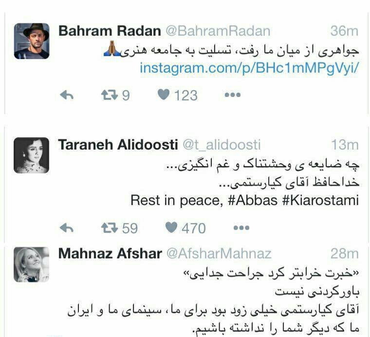 توییت ظریف، رادان، علیدوستی و مهناز افشار در سوگ کیارستمی