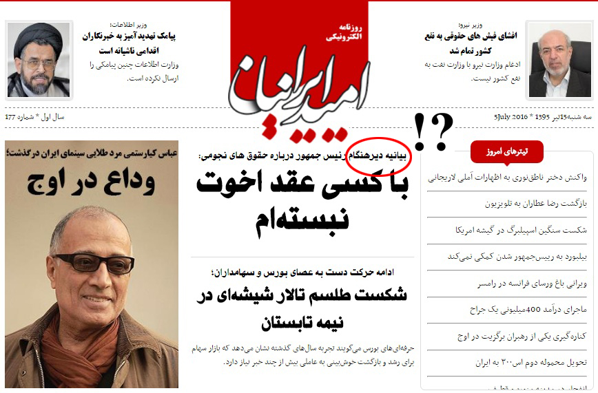 طعنه روزنامه عارف به رئیس جمهور