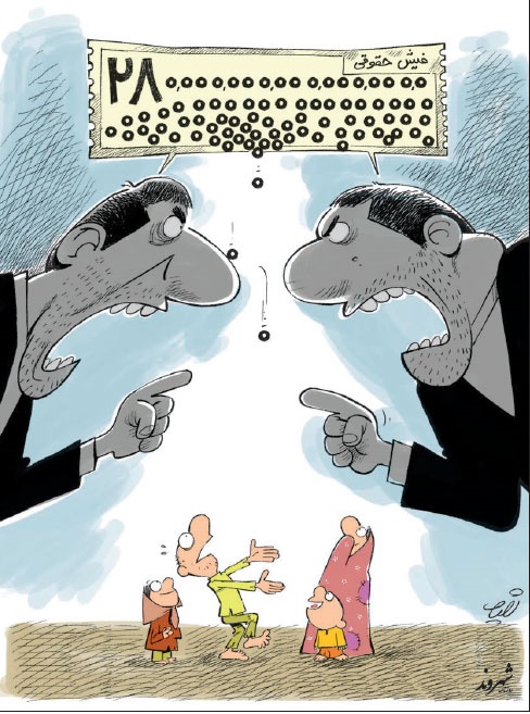 صفرهای فیش حقوق!(کاریکاتور)