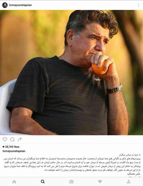 استاد شجریان در دوره نقاهت به سر می‌برد