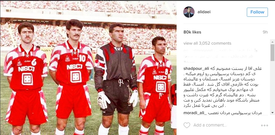 کنایه علی دایی به ستاره های پوشالی پرسپولیس (تصویر) کنایه علی دایی به ستاره های پوشالی پرسپولیس (تصویر)