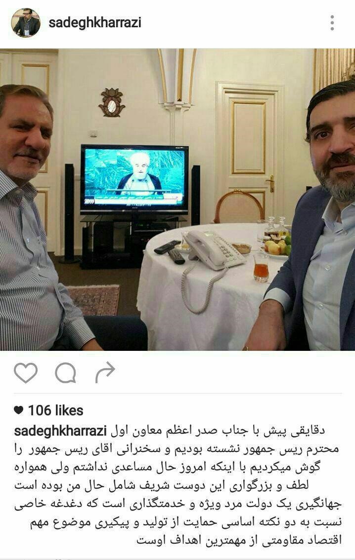 سلفی خرازی و جهانگیری هنگام سخنرانی روحانی (تصویر) سلفی خرازی و جهانگیری هنگام سخنرانی روحانی (تصویر)