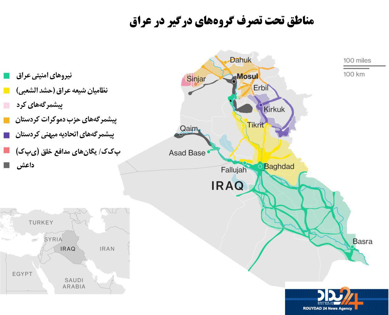 نقشه نیروهای درگیر در عراق برای آزادسازی موصل