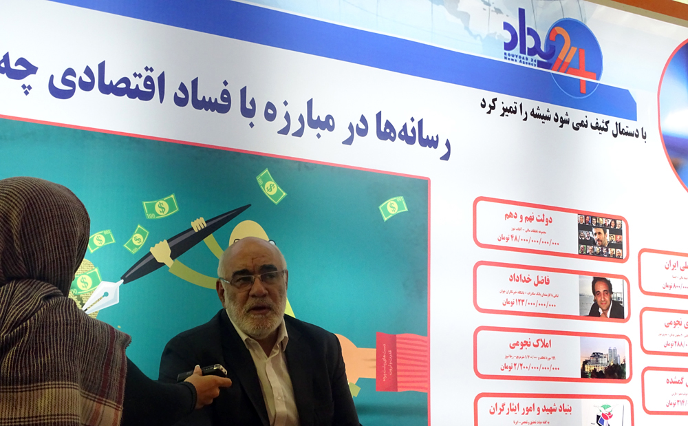 نقش رسانه‌ها در مبارزه با فساد