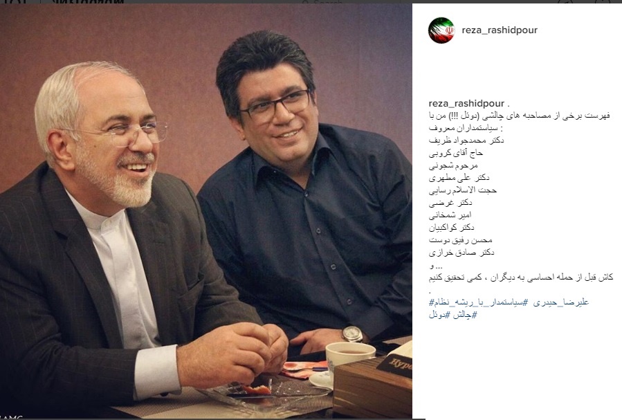 پاسخ رضا رشیدپور به انتقادات علیرضا حیدری: کاش قبل از حمله احساسی به دیگران، کمی تحقیق کنیم (تصویر) پاسخ رضا رشیدپور به انتقادات علیرضا حیدری: کاش قبل از حمله احساسی به دیگران، کمی تحقیق کنیم (تصویر)