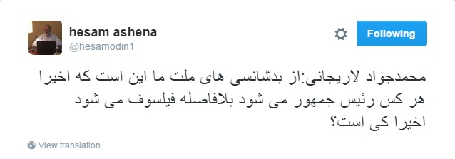 واکنش حسام‌الدین آشنا به اظهارات محمدجواد لاریجانی