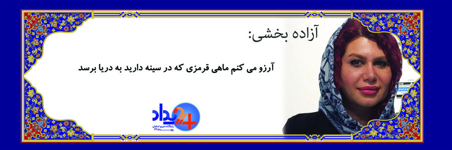 تبریک 37 تن از هنرمندان به مناسبت عید‌باستانی نوروز