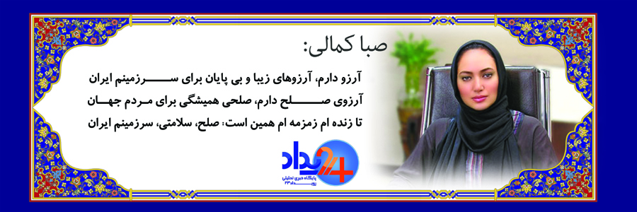 تبریک 37 تن از هنرمندان به مناسبت عید‌باستانی نوروز