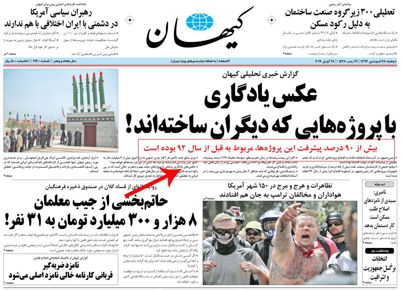 دستاورد تاریخی وزارت‏ نفت در هجمه تهمت‏‎ها