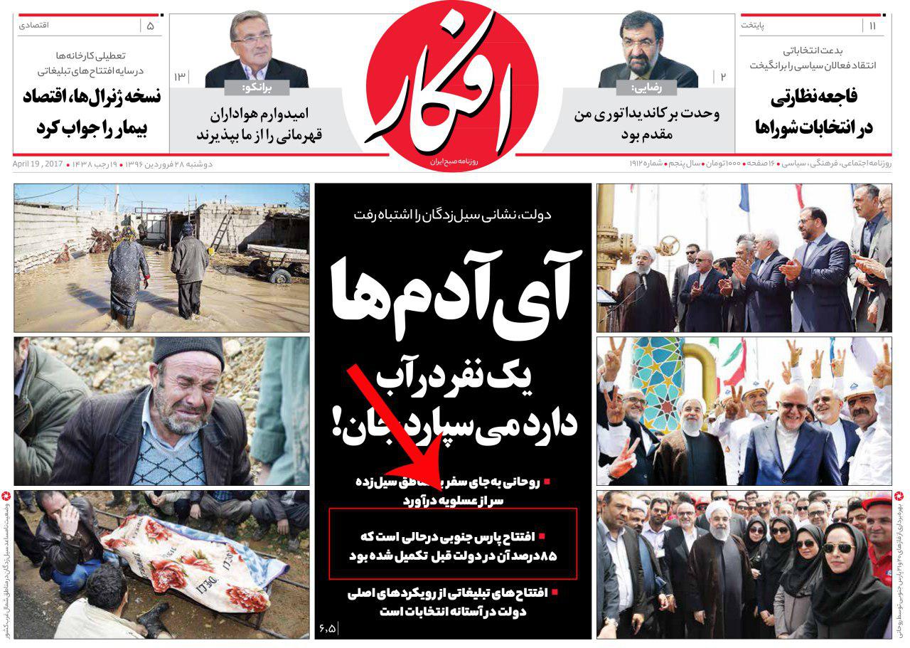 دستاورد تاریخی وزارت‏ نفت در هجمه تهمت‏‎ها