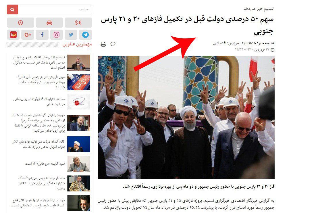 دستاورد تاریخی وزارت‏ نفت در هجمه تهمت‏‎ها