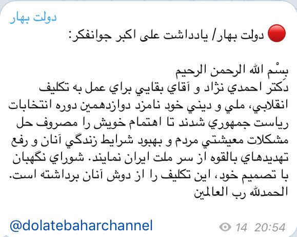 واکنش جوانفکر به ردصلاحیت احمدی‌نژاد