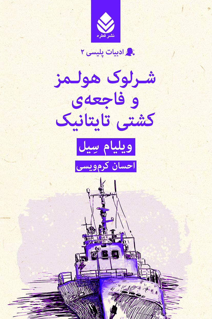 نگاهی به ادبیات پلیسی امروز دنیا نگاهی به ادبیات پلیسی امروز دنیا