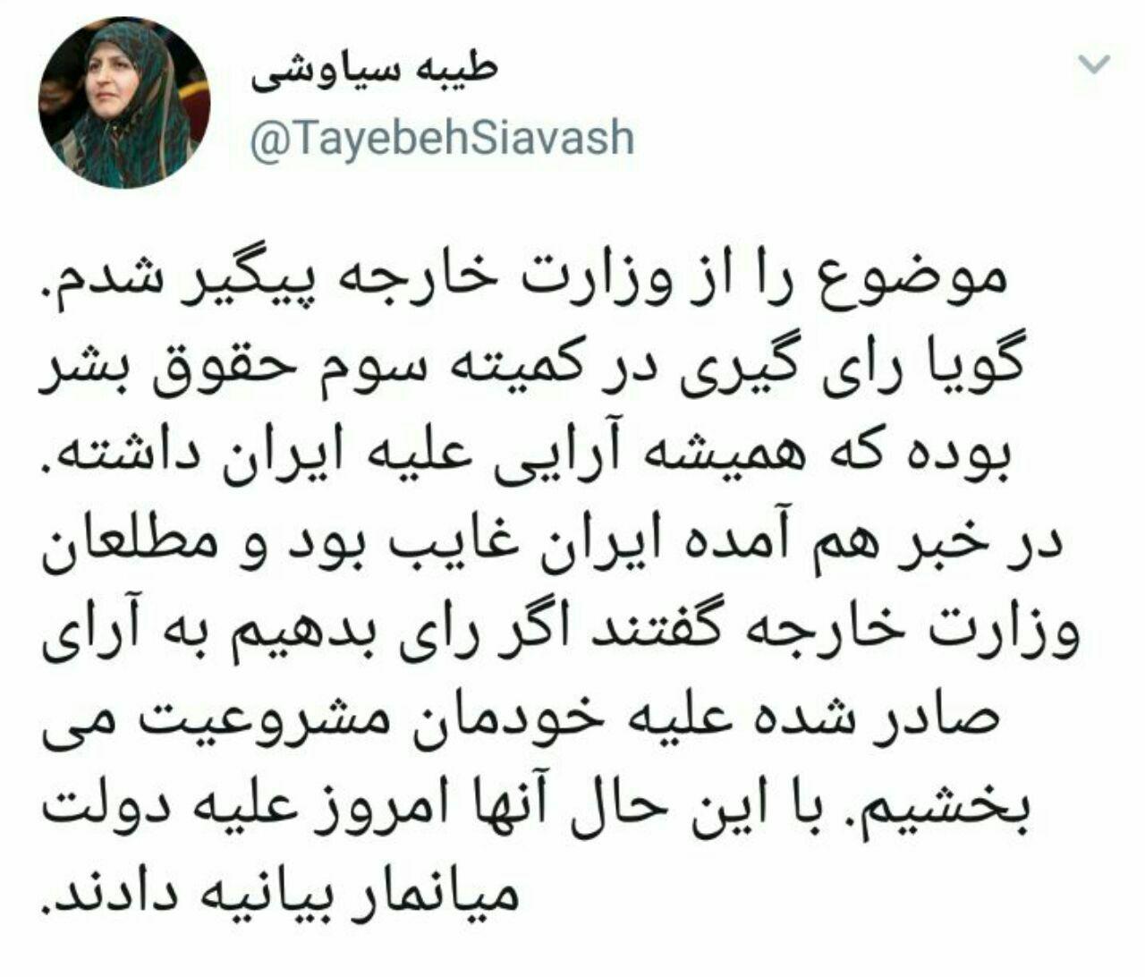 چرا ایران علیه دولت میانمار رای نداد؟ چرا ایران علیه دولت میانمار رای نداد؟