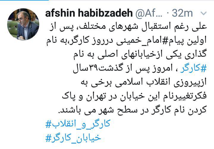 برخی بدنبال تغییر نام برخی بدنبال تغییر نام