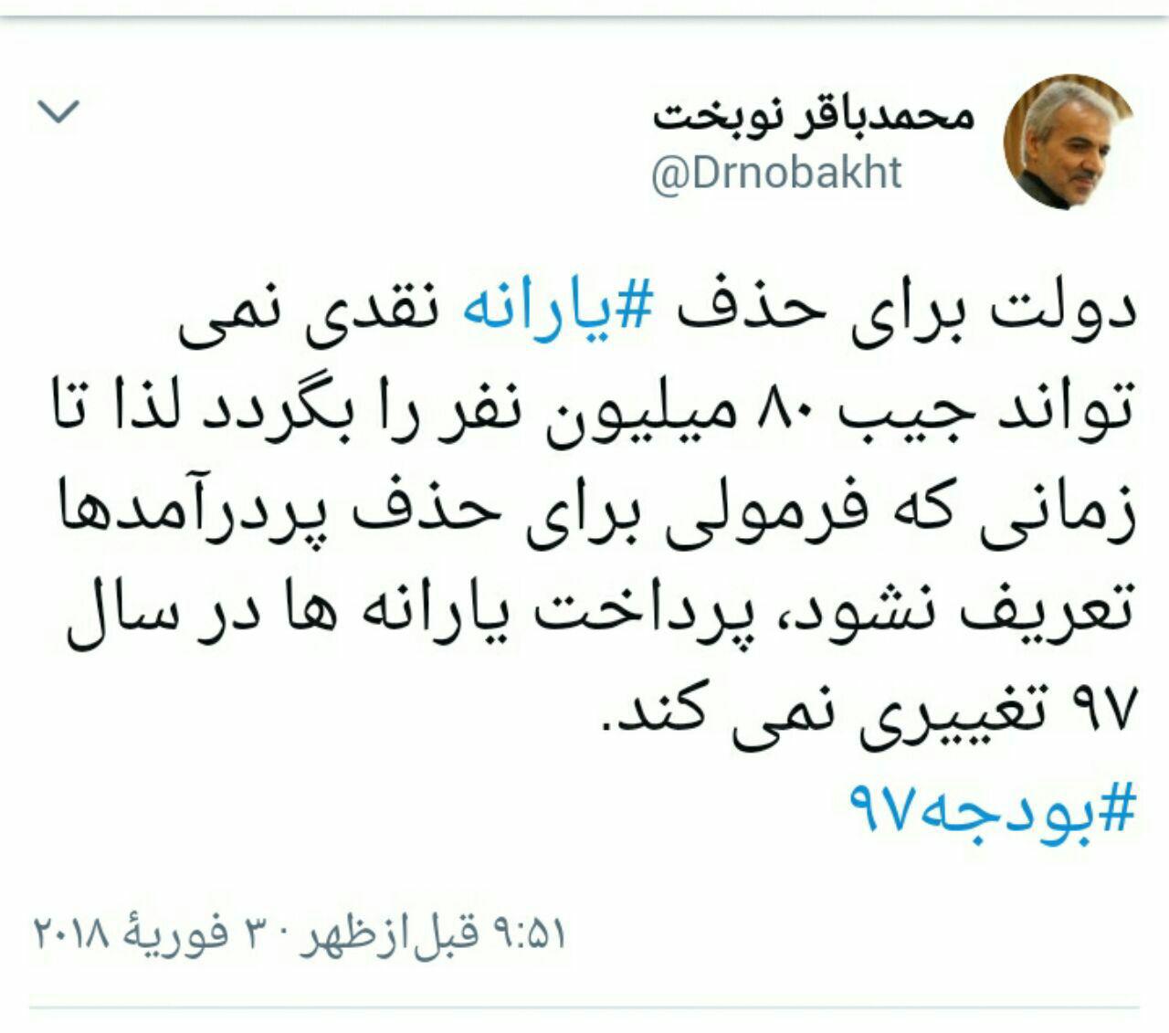 دولت نمیتواند برای حذف یارانه نقدی جیب ۸۰ میلیون نفر را بگردد دولت نمیتواند برای حذف یارانه نقدی جیب ۸۰ میلیون نفر را بگردد