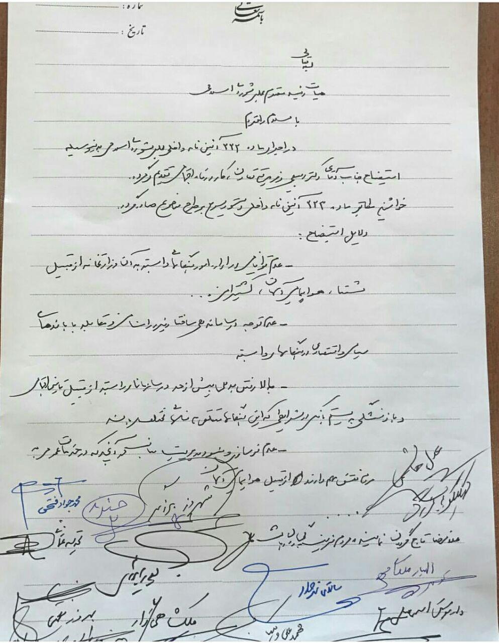 ارسال نامه درخواست استعفای وزرای راه و کار به روحانی/ تقدیم استیضاح ربیعی و آخوندی به مجلس ارسال نامه درخواست استعفای وزرای راه و کار به روحانی/ تقدیم استیضاح ربیعی و آخوندی به مجلس