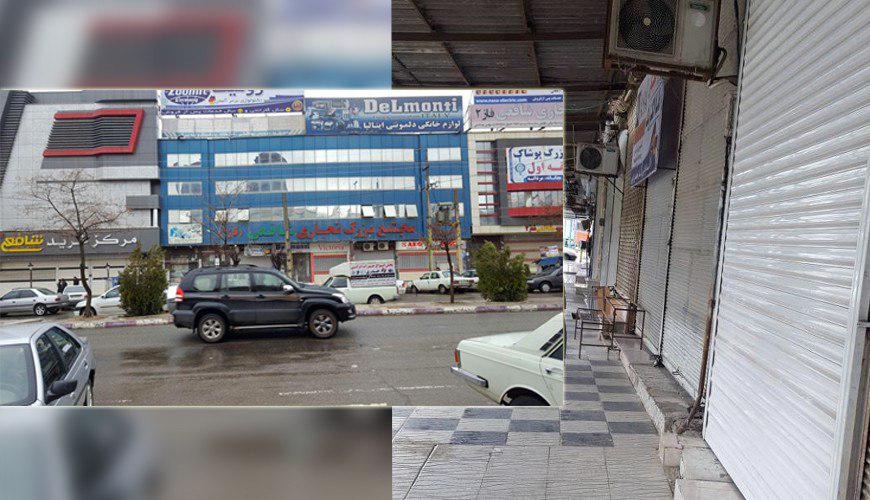 چرا کاسبان بانه، سردشت و پیرانشهر اعتصاب کردهاند؟ چرا کاسبان بانه، سردشت و پیرانشهر اعتصاب کردهاند؟