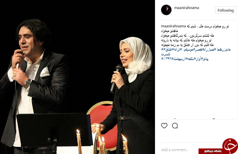 ازدواج مجری زن تلویزیون با خواننده سرشناس