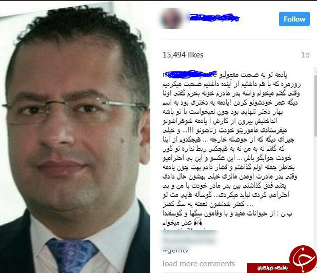 خواننده خارج نشین بعد از مرگ مدیر جم از فساد اخلاقی او پرده برداشت + عکس
