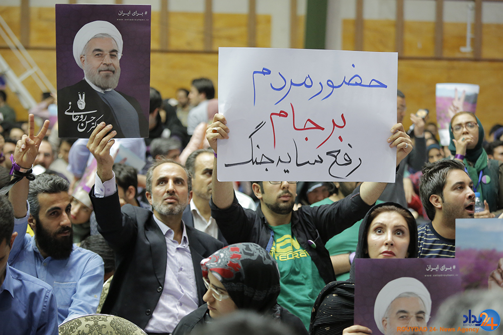 گردهمایی بزرگ حامیان روحانی در همایش تغییرات ملموس (تصاویر) گردهمایی بزرگ حامیان روحانی در همایش تغییرات ملموس (تصاویر)