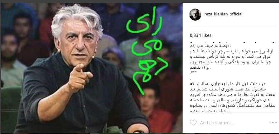 رضا کیانیان:دولتها با هم فرق دارند و سر و ته یک کرباس نیستند/ چرا مجبوریم راى بدهیم؟ رضا کیانیان:دولتها با هم فرق دارند و سر و ته یک کرباس نیستند/ چرا مجبوریم راى بدهیم؟