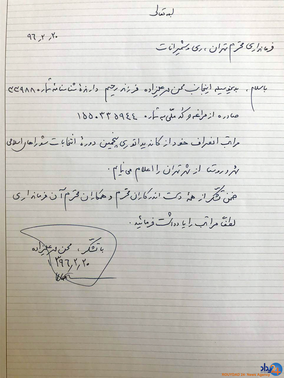 محسن مهر عليزاده از حضور در انتخابات شوراي شهر انصراف داد محسن مهر عليزاده از حضور در انتخابات شوراي شهر انصراف داد
