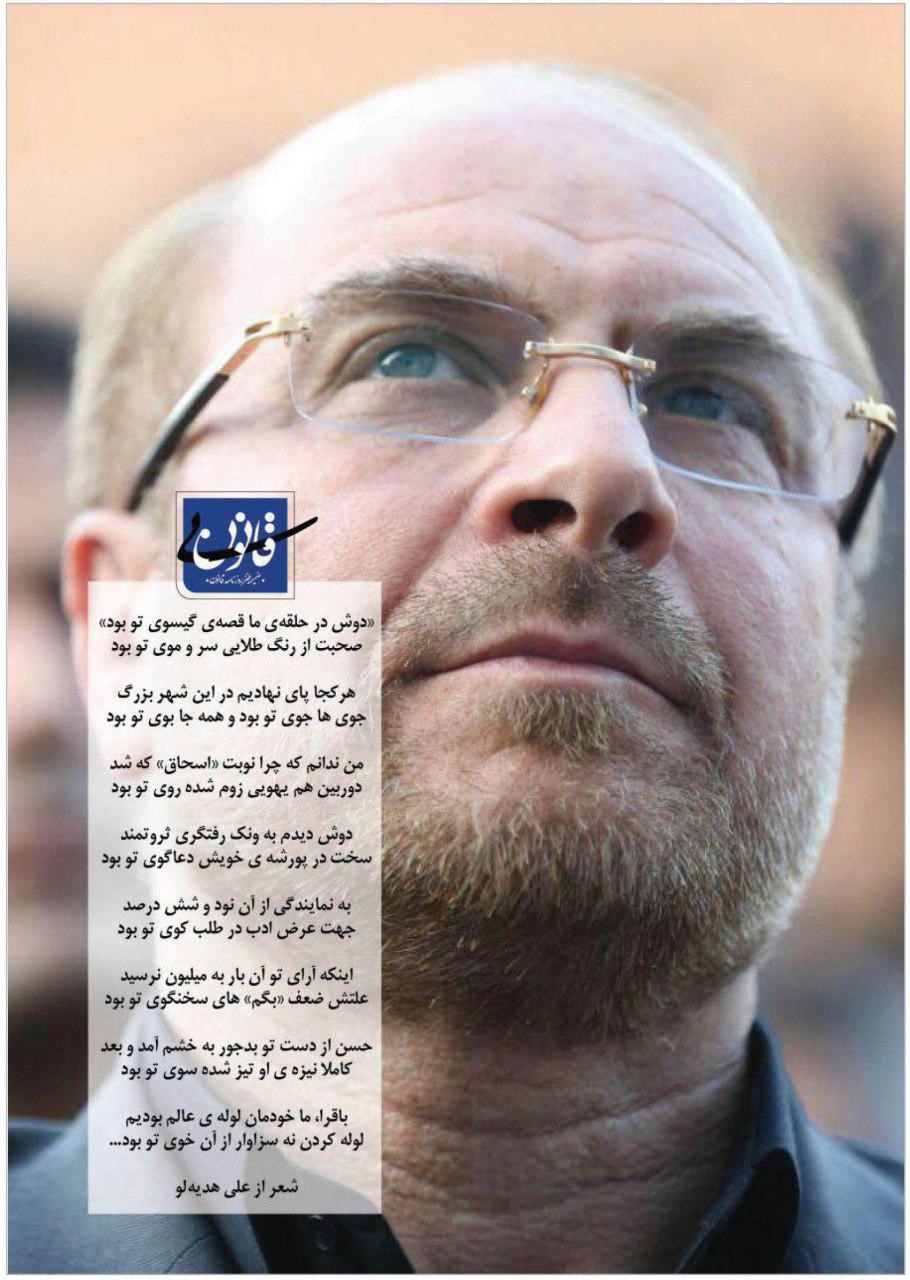 رفتگری که در پورشه دعاگوی قالیباف بود! رفتگری که در پورشه دعاگوی قالیباف بود!