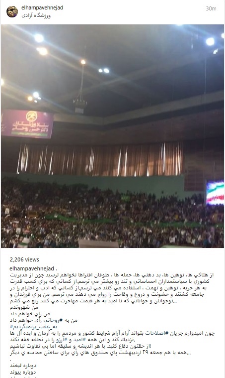 توهین به بازیگر زن حامی روحانی