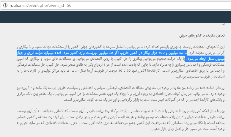 سند دروغگویی قالیباف (تصویر)