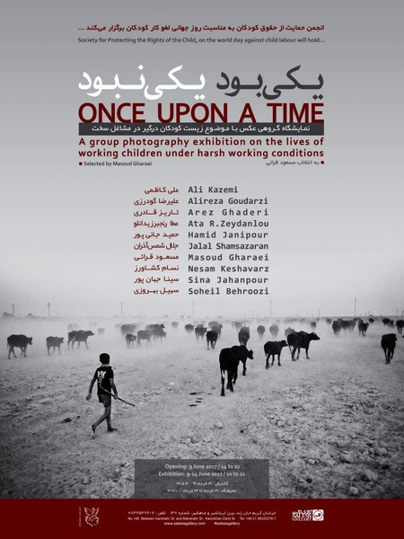 مخالفت با کارِ کودکان در نمایشگاه عکس