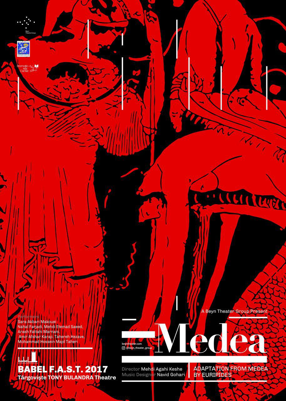 گروه تئاتر «بین» از ایران برگزیده جشنواره بین‌المللی رومانی شد