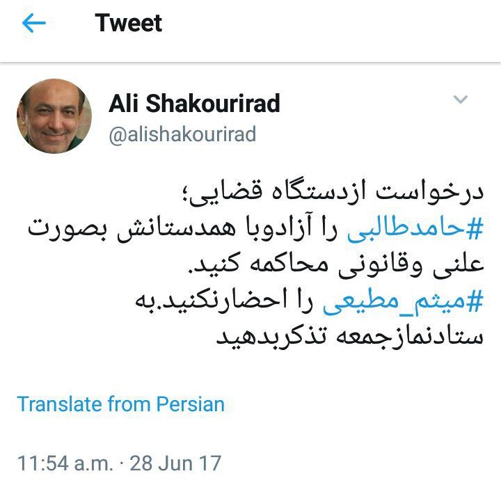 شکوریراد: میثم مطیعی را احضار نکنید شکوریراد: میثم مطیعی را احضار نکنید