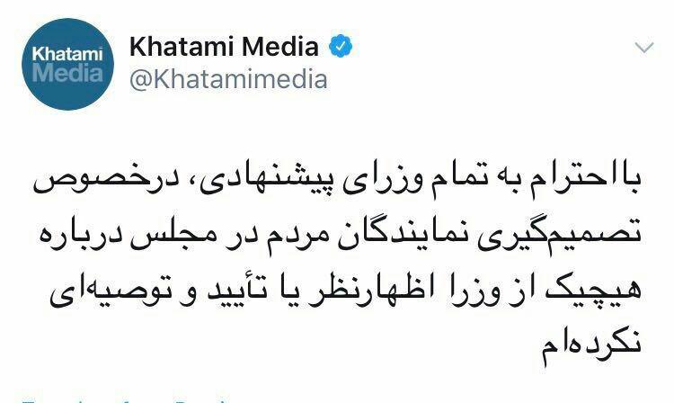 پیام تکذیب حمایت «خاتمی» از «ربیعی» پیام تکذیب حمایت «خاتمی» از «ربیعی»