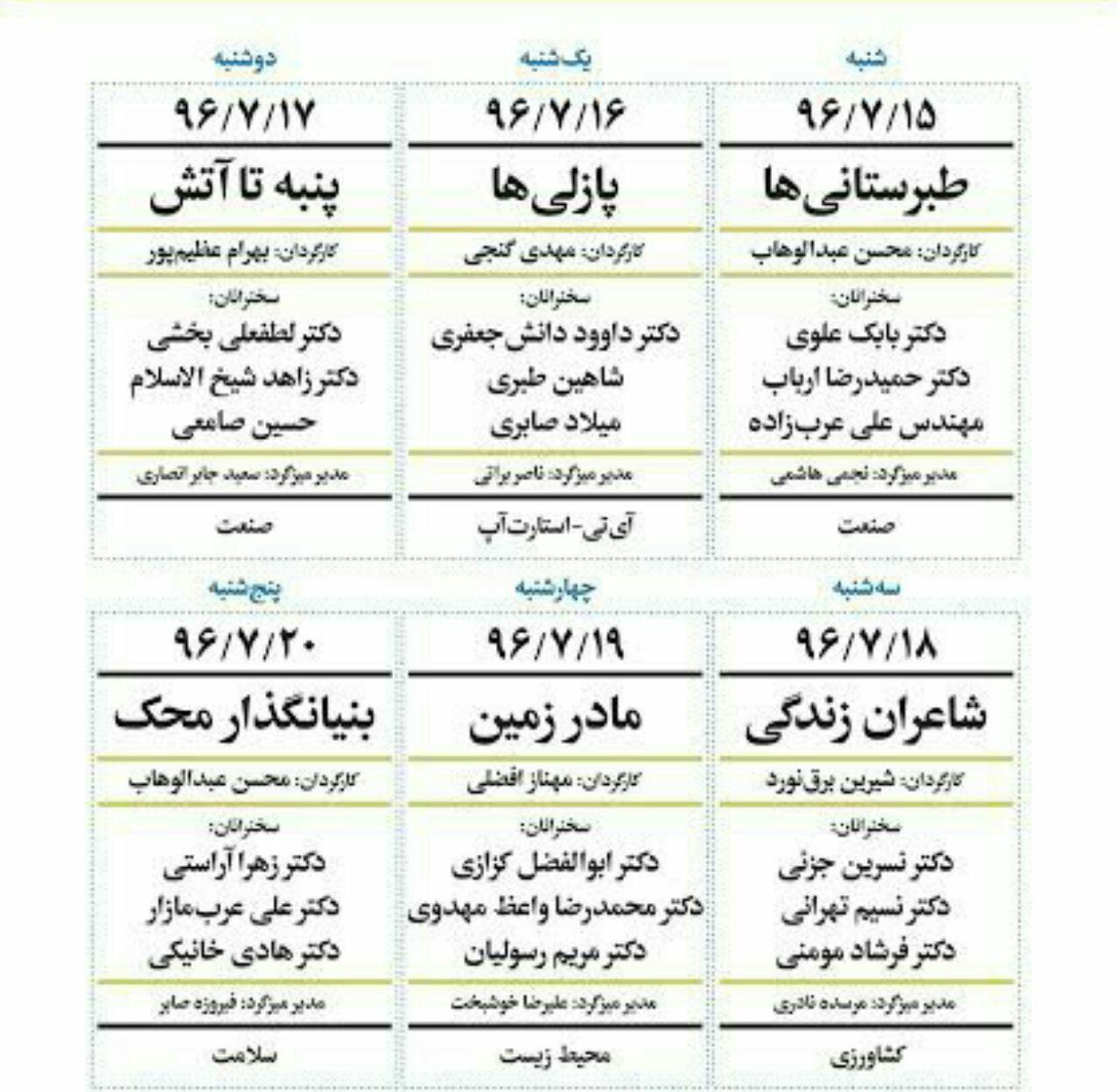 هفته فیلم مستند «کارستان» آغاز به کار می کند هفته فیلم مستند «کارستان» آغاز به کار می کند