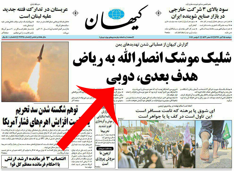 شلیک شبنامه کیهان به قلب منافع ملی شلیک شبنامه کیهان به قلب منافع ملی