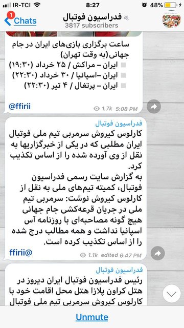 کیروش و کمیته تیمهای ملی چه چیزی را تکذیب کردهاند + سند کیروش و کمیته تیمهای ملی چه چیزی را تکذیب کردهاند + سند