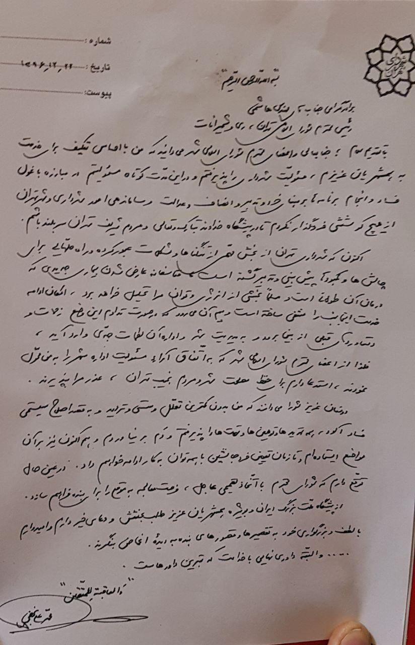 محسن هاشمی: نظراتمان با رای و خواسته مردم همگن باشد/ نجفی: عملکرد شهرداری کاملا قابل دفاع است محسن هاشمی: نظراتمان با رای و خواسته مردم همگن باشد/ نجفی: عملکرد شهرداری کاملا قابل دفاع است