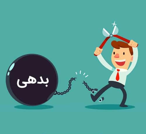 طرحی که بدهکاران بانکی را خوشحال می کند