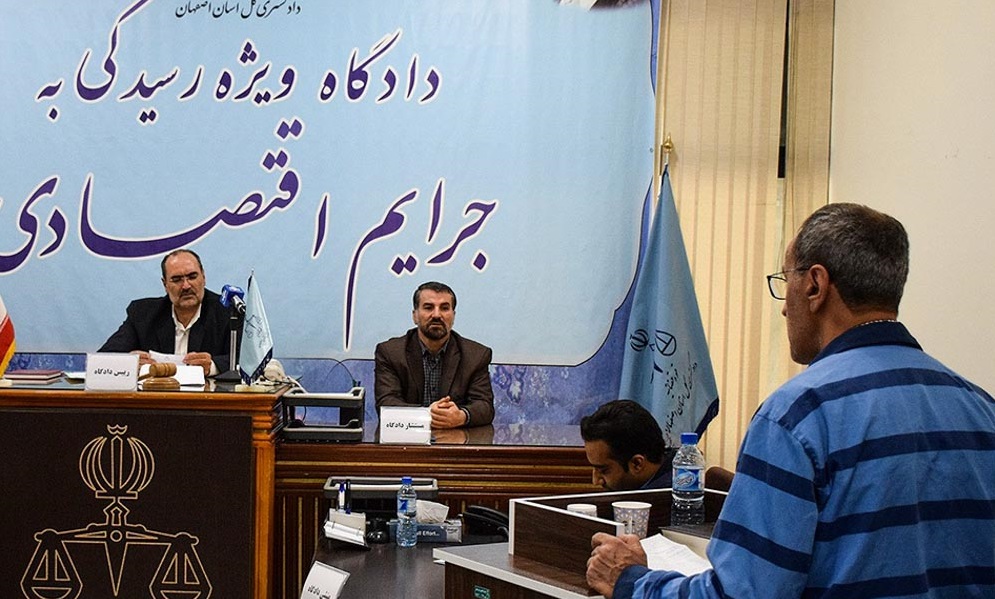 حکم ۲ متهم اخلال گر نظام اقتصادی در اصفهان صادر شد